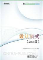 设计模式（Java版）