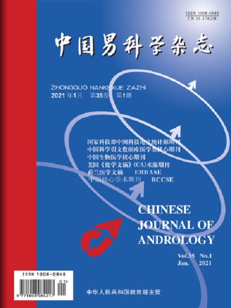 中国男科学杂志
