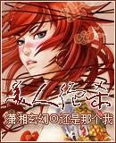 美人绝杀
