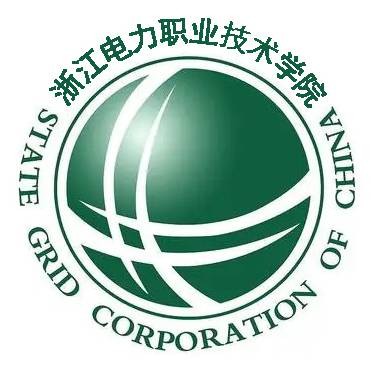 浙江电力职业技术学院