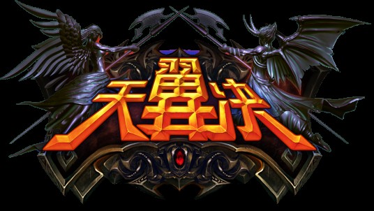 天翼决