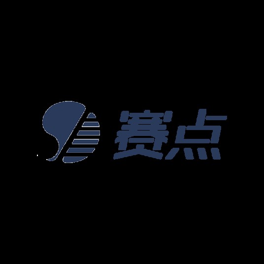 赛点（品牌）