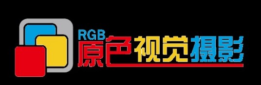 原色视觉摄影工作室