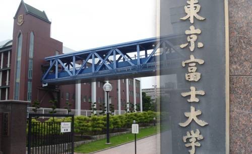 富士大学