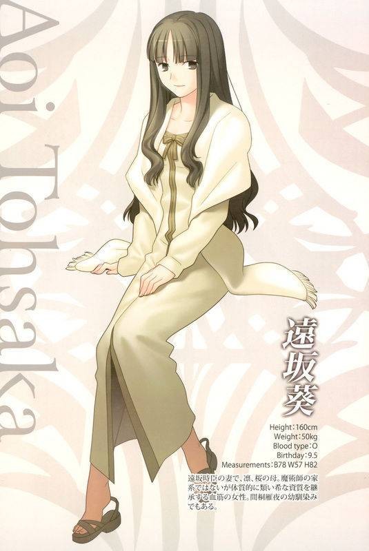 远坂葵