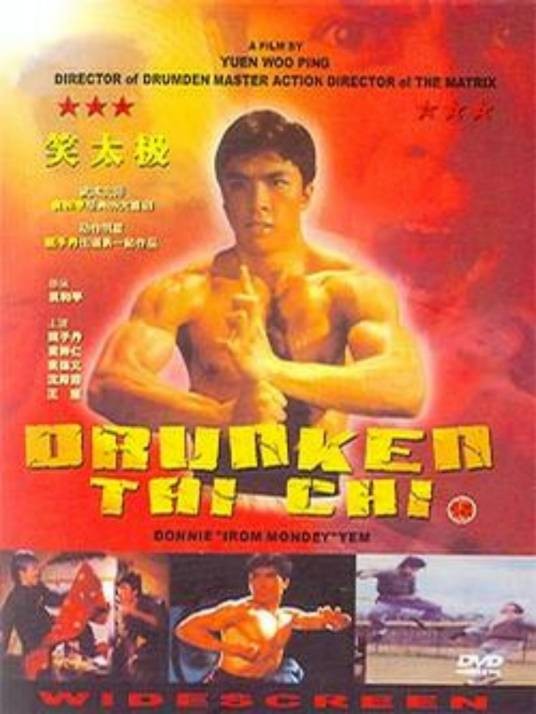 笑太极（中国香港1983年袁和平执导的电影）