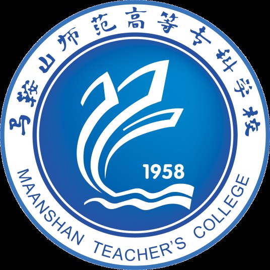 马鞍山师范高等专科学校