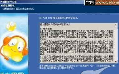 盛大圈圈