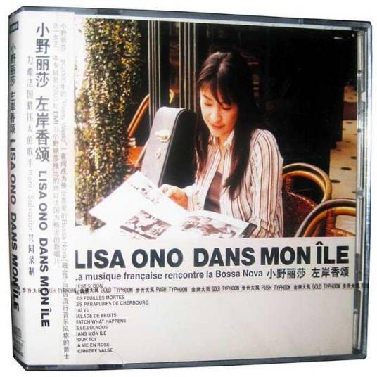 左岸香颂(小野丽莎2003年发行的专辑)
