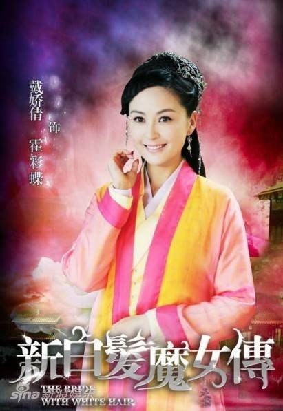 霍彩蝶