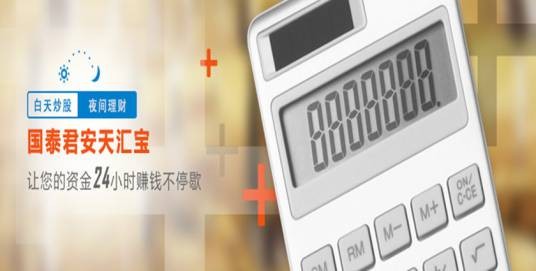 天汇宝