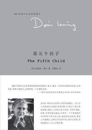 第五个孩子