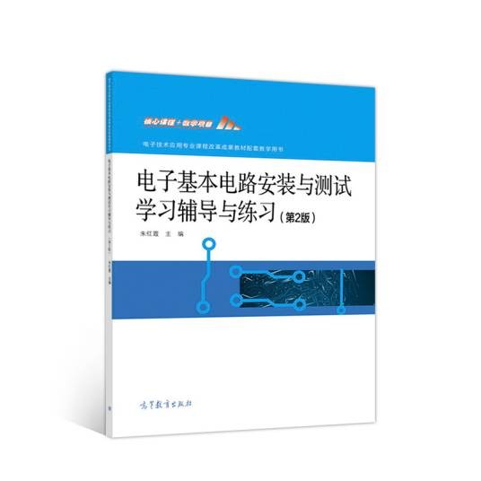 基础会计习题集(第五版)