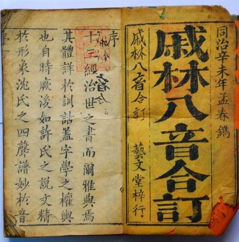 福州话