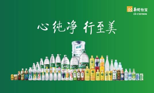 华润怡宝饮料(中国)有限公司