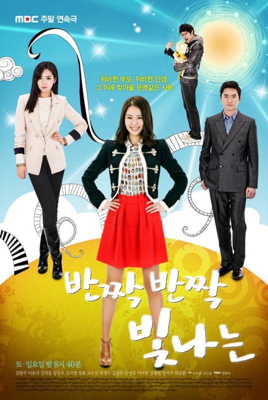 一闪一闪亮晶晶(韩国2011年金贤珠主演的电视剧)
