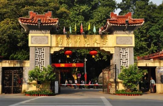 南京师范大学外国语学院