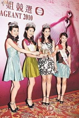2010年香港小姐