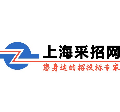 上海招标网