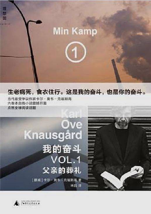 我的奋斗1(2016年广西师范大学出版社出版的图书)