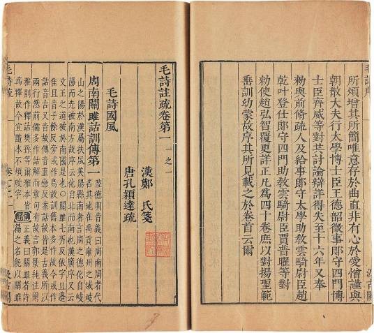 毛诗序（中国古代诗歌理论著作）