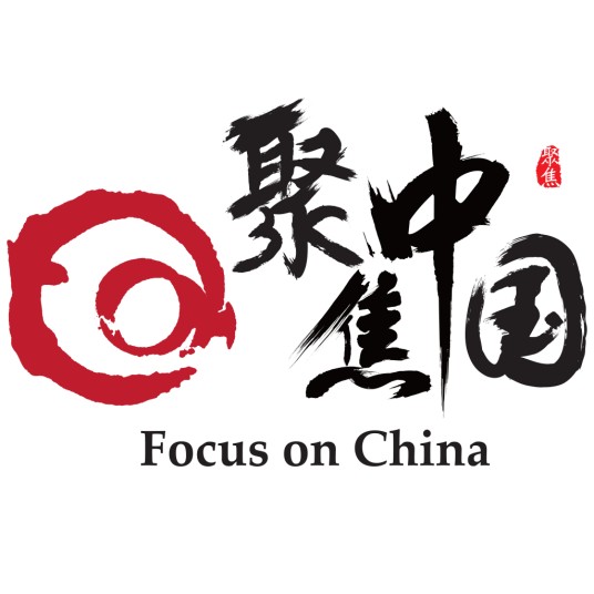 聚焦中国(威尼斯国际电影节官方活动)