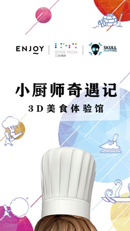 lepetitchef小厨师