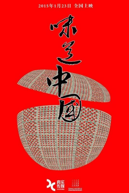 美食中国（2007年天津古籍出版社出版的图书）