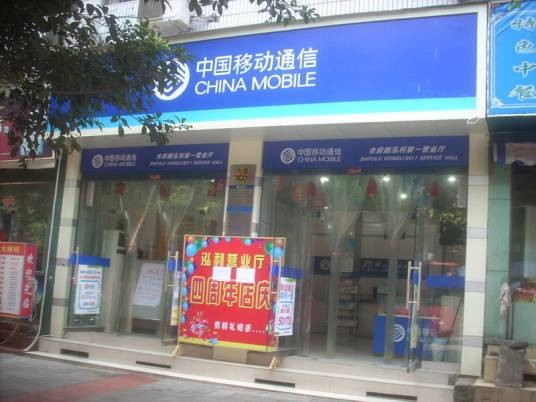 河南移动网上营业厅
