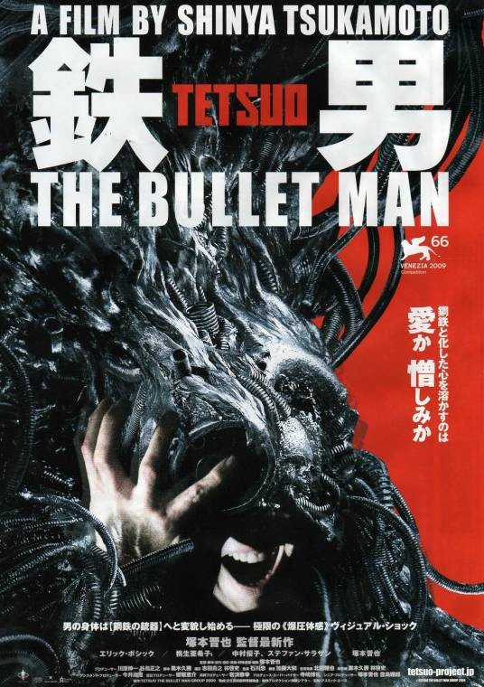 铁男3：子弹人