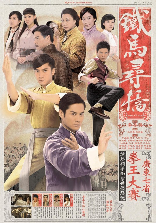 铁马寻桥