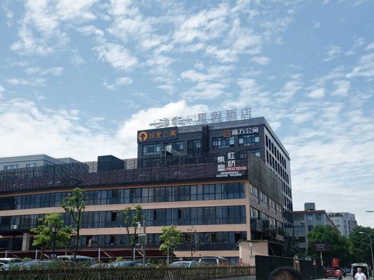 城家公寓（虹桥机场沪青平公路店）