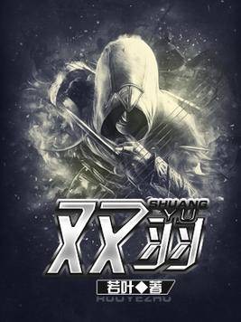 双羽（科幻类网络小说）