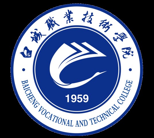 白城职业技术学院