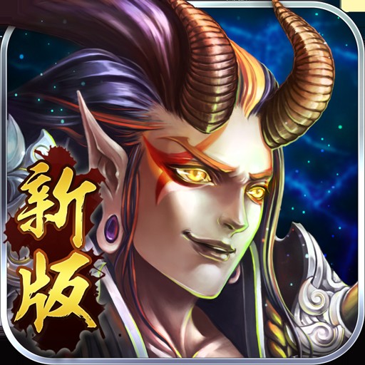 金箍棒OL