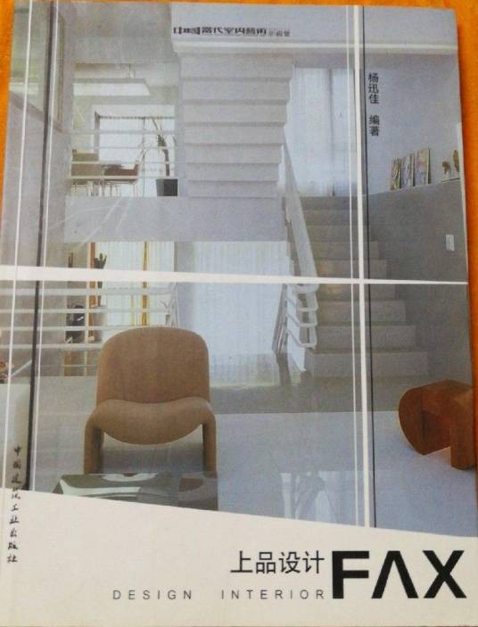 上品设计