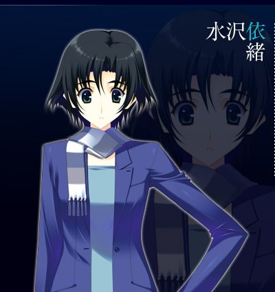 水泽依绪