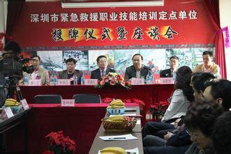 深圳市南山深职训职业培训学校