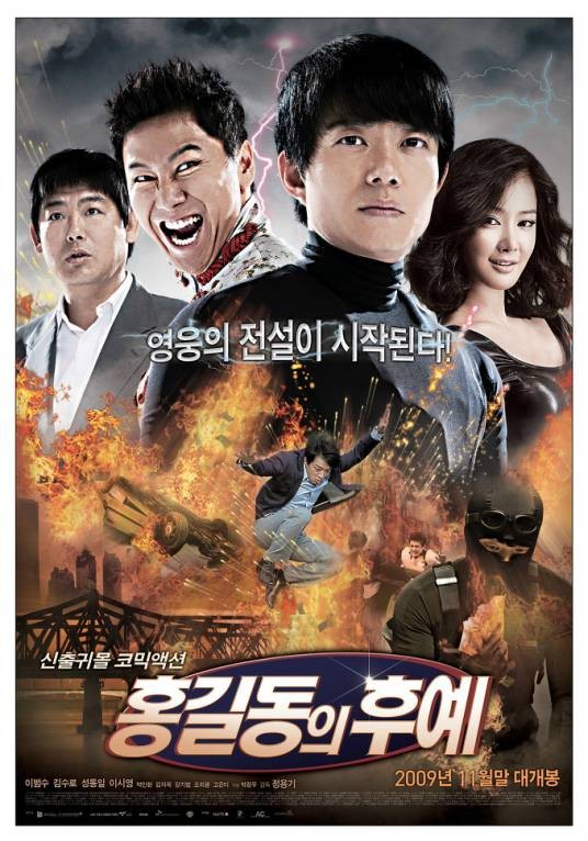 盗亦有道(2009年韩国电影)