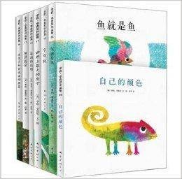 四届凯迪克奖得主李欧·李奥尼经典作品集