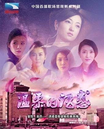 温柔的诱惑