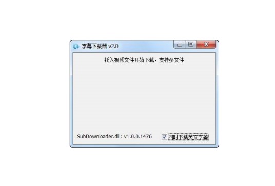 字幕下载
