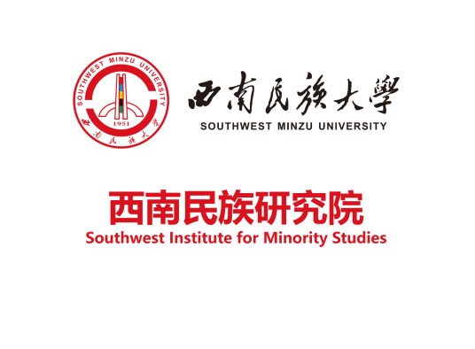 西南民族大学西南民族研究院