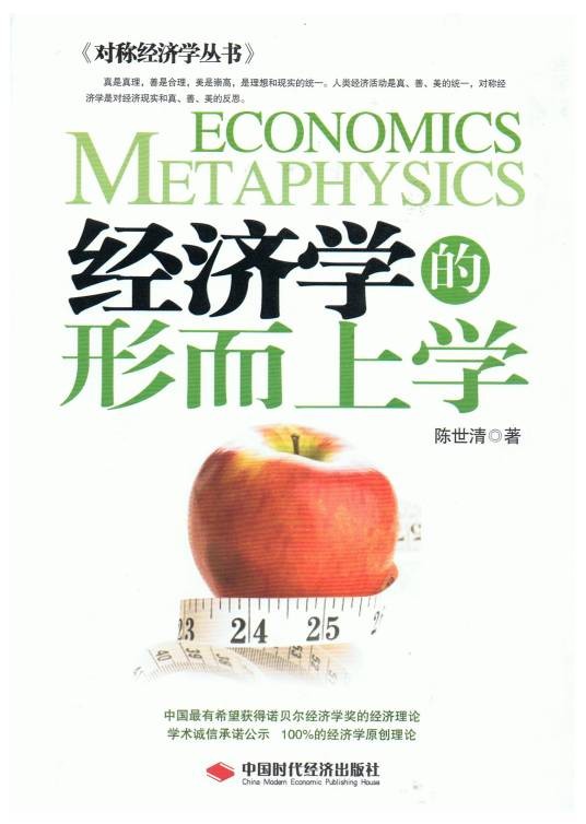 真理标准