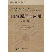 GPS原理与应用