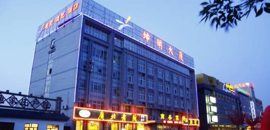 坤明大厦