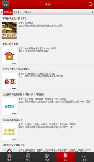 中国家具行业门户