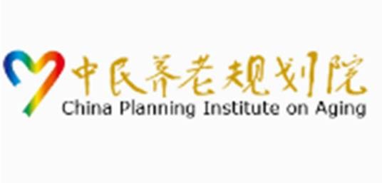 中民养老规划院