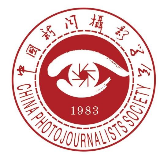中国新闻摄影学会
