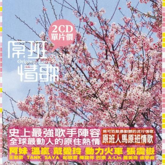 你快乐所以我快乐（巴奈演唱歌曲）